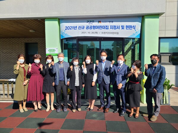 경기도, 신규 공공형 어린이집 현판식 개최…보육서비스 향상 격려 (사진 1)