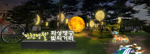 ‘수원화성 미디어아트쇼’, 관광객 눈길 사로잡았다 11월 1일 재개해 (사진 3)