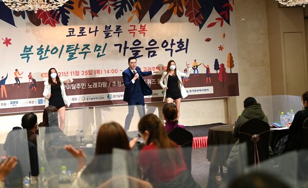 북한이탈주민 가을음악회 개최 (사진 2)