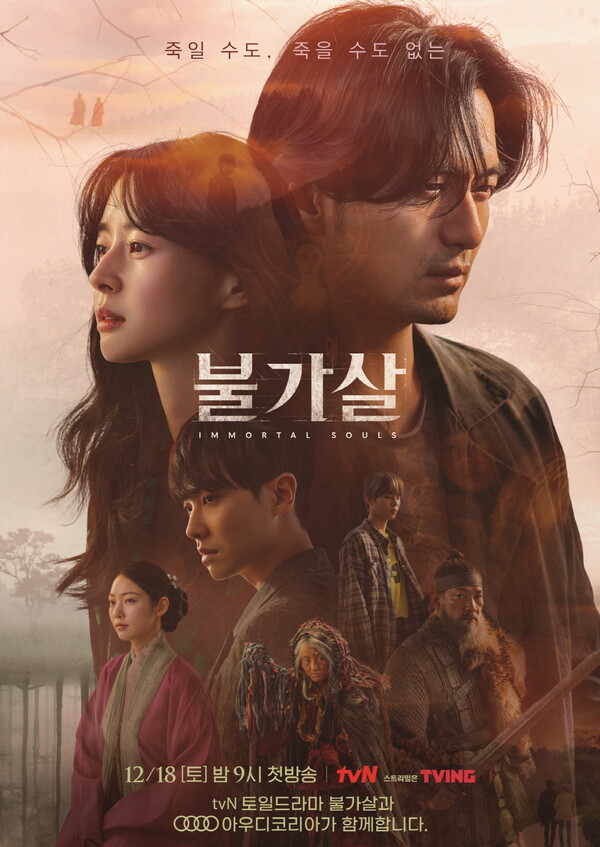아우디, tvN 토일드라마 '불가살'에 대표 차량 5종 지원 (사진 1)