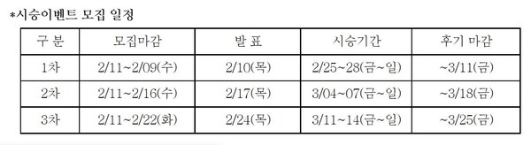 뉴 렉스턴 스포츠&칸 매력을 직접 체험해 볼 수 있는 3박 4일 시승 이벤트 시행 (사진 3)