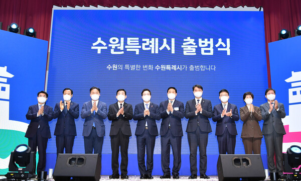수원시, 시 승격 73년 만에 숙원 이뤘다 ‘수원특례시’로 발돋움 (사진 1)