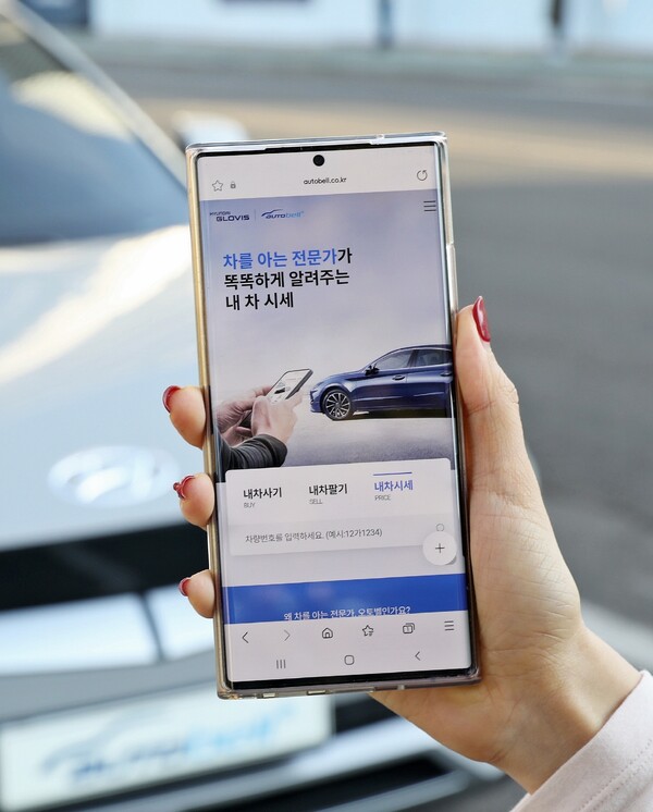 현대글로비스, 온라인 중고차 중개 플랫폼 ‘오토벨’ 론칭 (사진 1)
