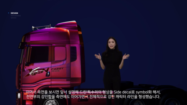 타타대우상용차, 신차 발표 프리젠테이션에 버추얼 휴먼 도입 (사진 1)