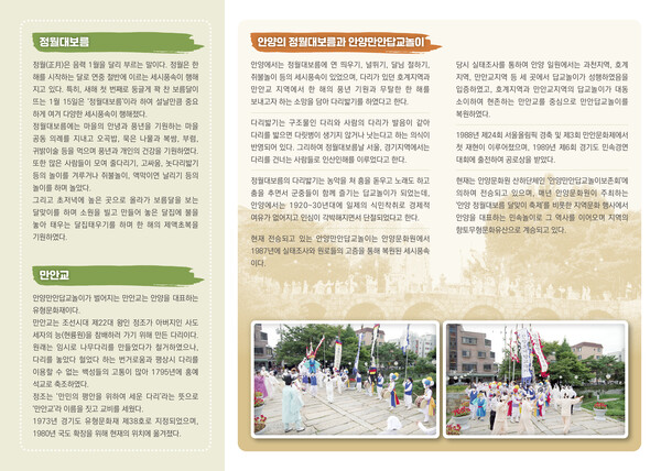안양문화원, ‘2022 안양 정월대보름 달맞이 축제’ 온라인 개최 (사진 2)