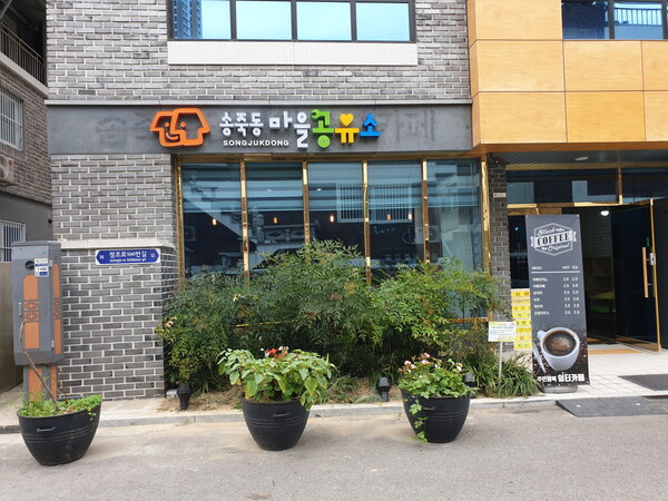 수원시, 율천동·지동에 ‘마을공유소’ 운영 (사진 2)
