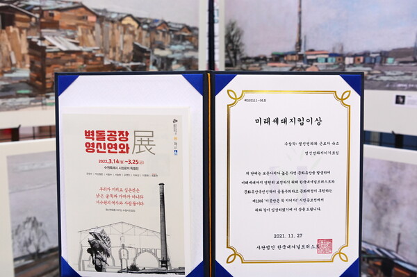 수원의 ‘영신연와’를 아시나요? (사진 5)