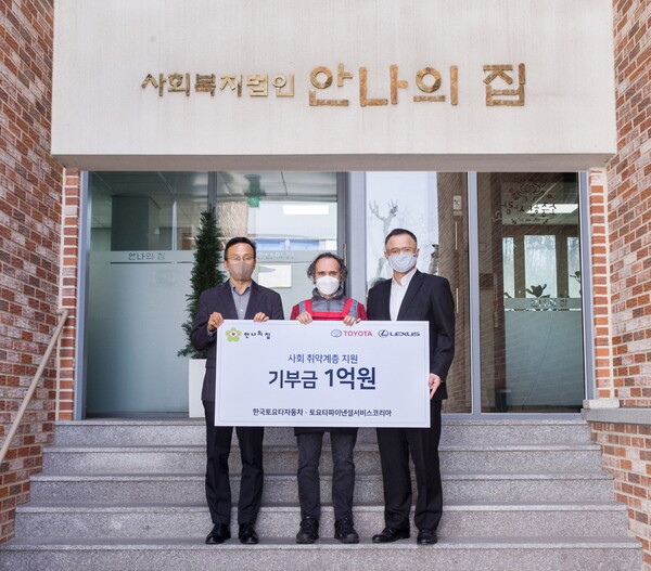 한국토요타자동차, 사회 취약계층 지원을 위한 기부금 1억원 전달 (사진 2)