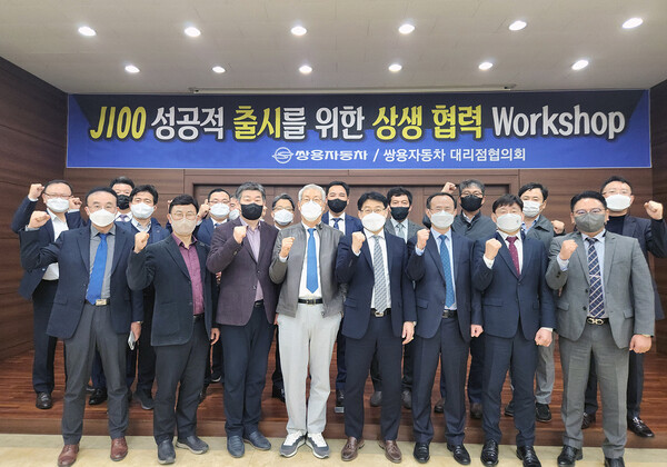 쌍용자동차, 대리점협의회 J100 성공적 론칭 위한 결의대회 (사진 2)