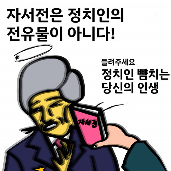 페스트북은 MZ 세대를 타깃으로 한 ‘부모님 자서전 선물하기’ 캠페인을 각종 소셜 미디어에서 선보이고 있다