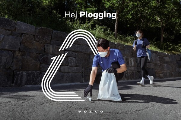 볼보자동차, 배우 김무열, 윤승아 부부와 함께하는 '2022 헤이, 플로깅(Hej, Plongging)' 사전 접수 진행 (사진 2)