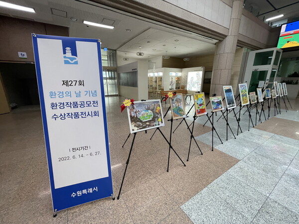 ‘2022년 환경작품 공모전’ 수상작 보러 오세요! (사진 2)