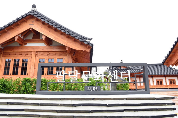 ‘예술이 머무는 한옥’, 팔달문화센터 개관! (사진 3)