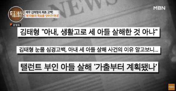 "바람 쐬고 오겠다던 아내가 아들 셋 살해" 10년만에 개인사 털어놓은 배우 (사진 4)